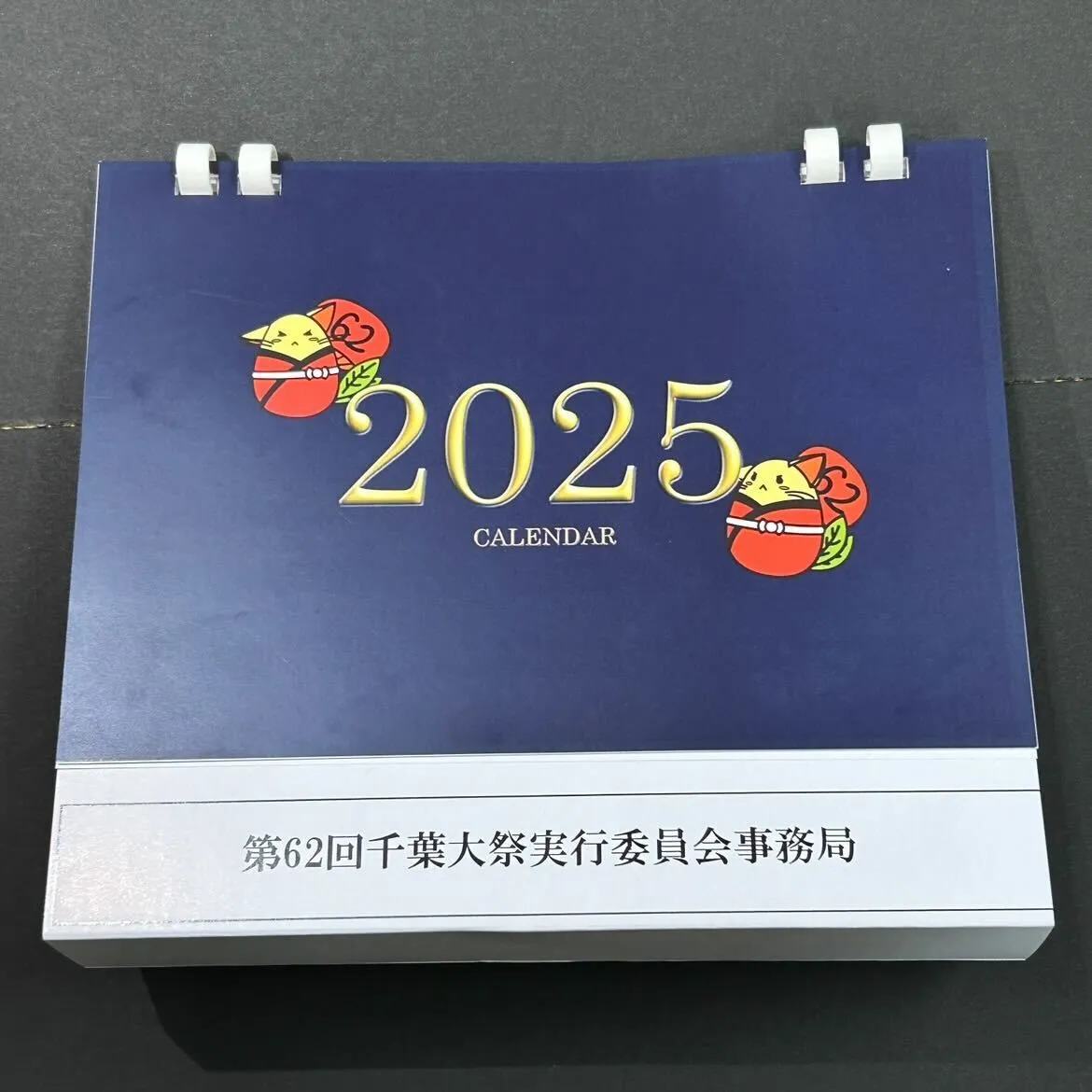 卓上カレンダー