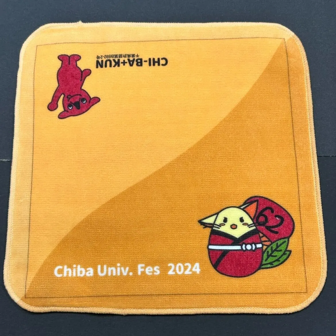 チーバくんコラボハンカチ