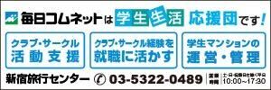 毎日コムネット